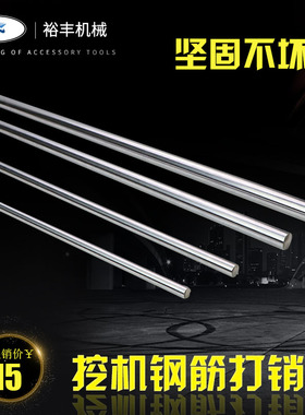 挖掘机配件元钢打销器打斗齿拆销子工具维修扳手快速换挖斗齿销子