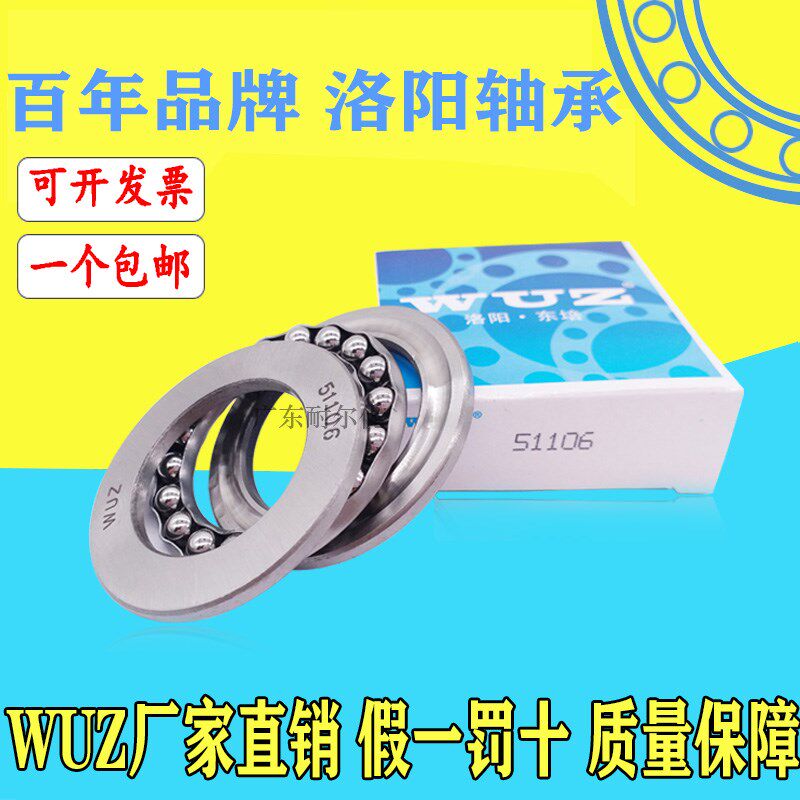 国产正品洛阳东培WUZ特价轴承51324 51326 51328 51330 51332 M铜