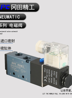 【DPC冈田精工】 4V210-08 电磁阀 两位五通