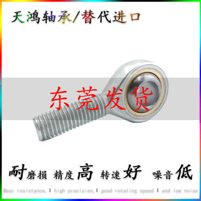 进口品质鱼眼杆端关节轴承SA5  SAL5 6 8 10 12 14 16 外螺纹正牙