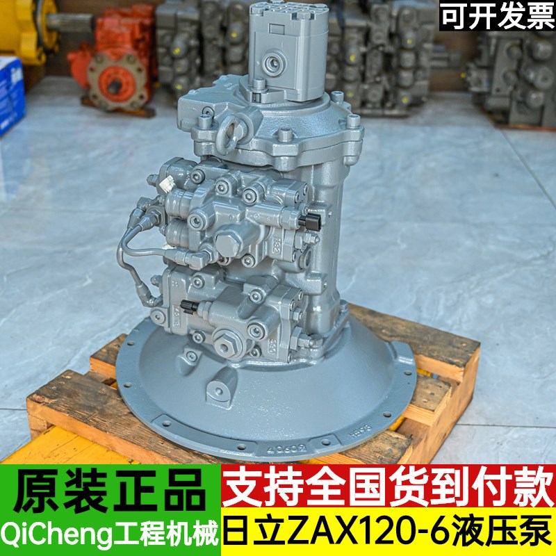 日立ZAX120-6/130-5A液压泵HPK055主泵大泵柱塞泵总成挖掘机配件
