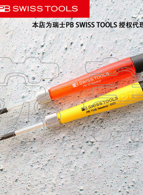 PB SWISS TOOLS 510 513 515 1113 单支批杆 53CPH 53T 53D 53PZ