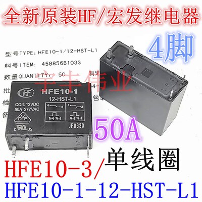 HFE10-1-12-HST-L2 -12-HST-L1 HFE10-3 HFE10-2-12-HT-L2 -24-HT