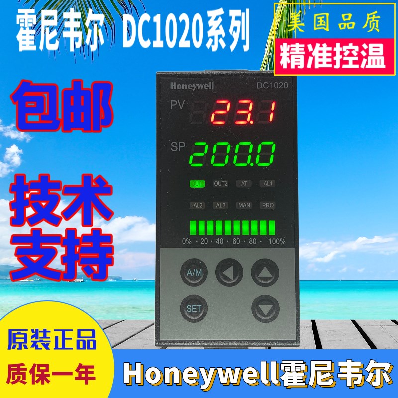Honeywell霍尼韦尔温控器DC1020CR-201000 202000 203000 20100B