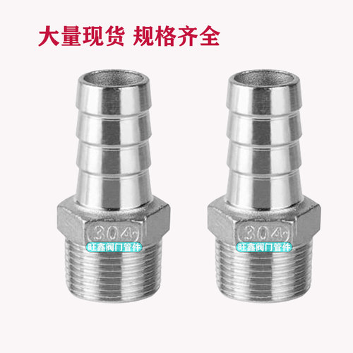304不锈钢宝塔接头六角外丝宝塔接水管软管皮管气管倒刺皮插竹节