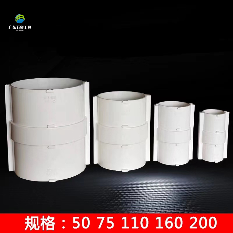 PVC排水管直接下水管抢修补漏片无台阶快速分体式伸缩节50 75 110