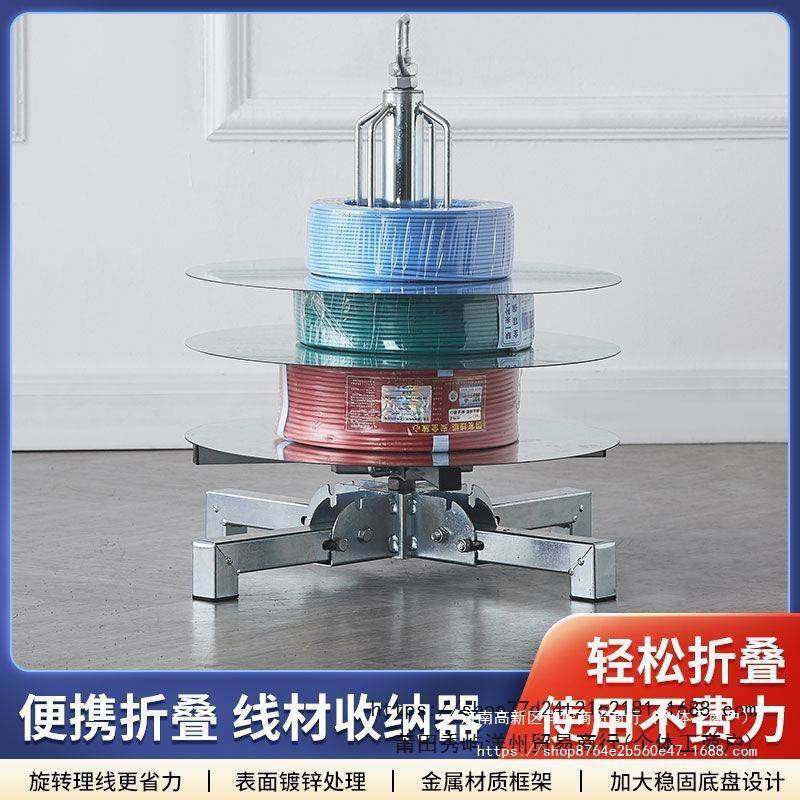 电工放线器可调速放架子轮带子线放线方盘布线工具0线81274-16平
