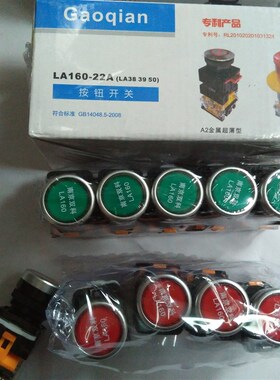 南京双科按钮开关LA160-22A3-11BN平钮自复位开关 安装孔22MM