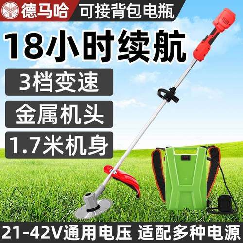 大池功率电动草割草机电瓶无刷充电式背负式锂电UWM果除园机农用