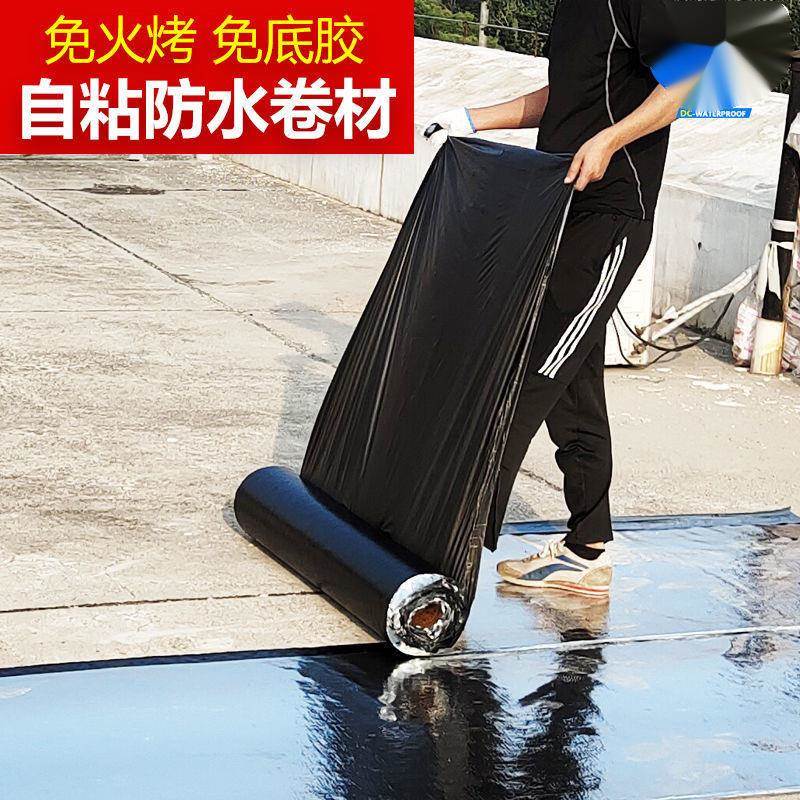 房顶防水材料卷油材胶带屋顶补漏材料胶bOTM顶ss沥青楼彩钢瓦胶毛