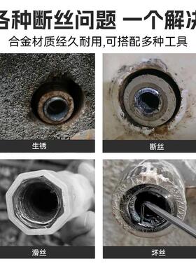 kt7号仓1kt款水龙头角阀管断取出器丝新锥丝反丝水管断裂断头螺丝