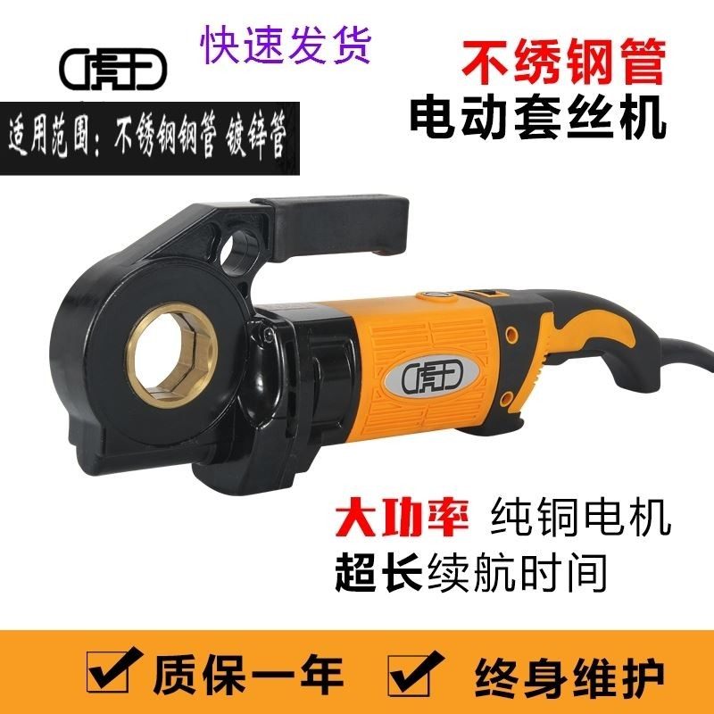 不锈钢管套丝机手持式电动220v绞丝机镀锌管4分2寸车丝开丝器工具