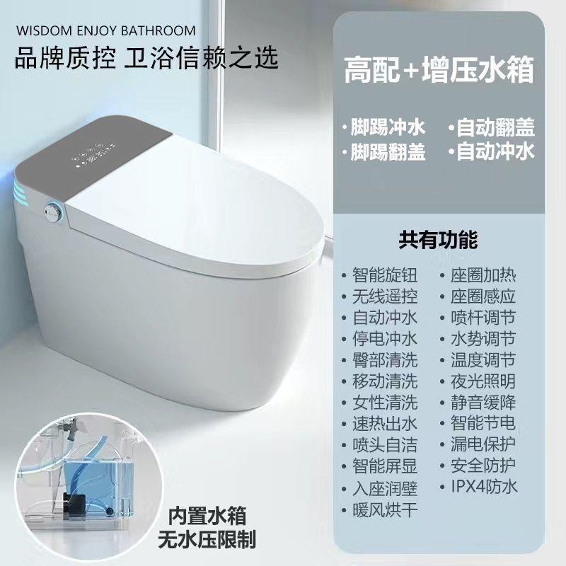 智能厂家直供全自动带用家自动盖即热式双水路一体式水箱轻智翻能