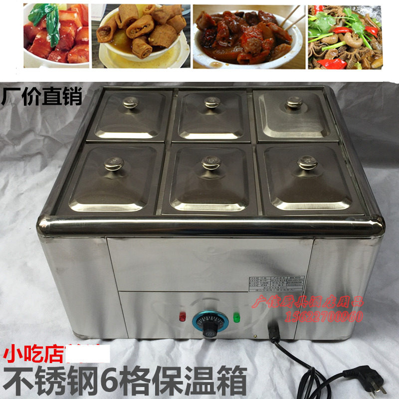 不锈钢六盆商用电热汁水保温箱6格暖汤池炉 台式熟食快餐牛杂恒温