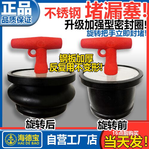 排水孔塞栓排水管塞子下水道地漏管道橡胶堵漏头盖密封防反水船用