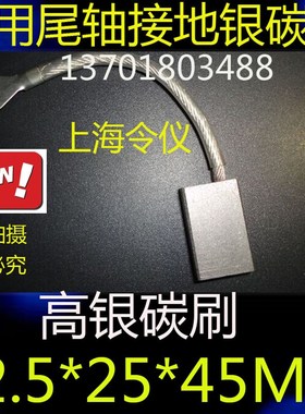 银碳刷125*25*45MM 船用尾轴接地碳刷 高银碳刷125X25X45MM
