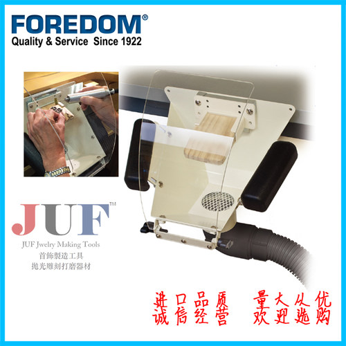 美国进口 金科达Foredom鱼嘴Fish Mouth 抛光打磨防护罩 吸尘系统