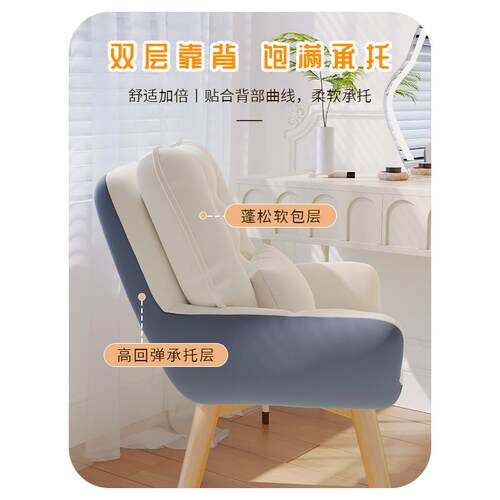 化妆凳高级感梳妆台椅靠凳子生卧室家用MCK简约子美甲椅可辛背泽