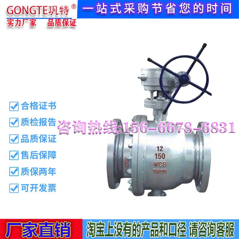 Q341F-16C铸钢涡轮法兰球阀耐高温高压蒸汽天然气手动阀门DN65 80