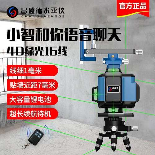 昌德度语音贴墙地水平仪12线绿光16线贴地盛仪仪高精自动PQV打线
