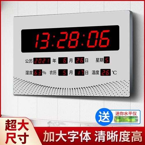 大屏万年历电子钟客厅银色挂钟led时钟大数字钟夜光静音闹钟表