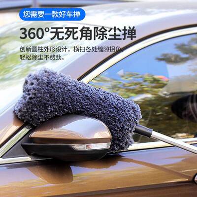 #刷汽车鸡毛26659子除掸尘车车扫用擦车拖把灰尘清理家用不王金
