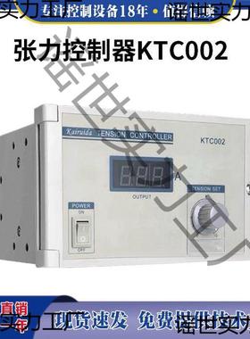 磁粉张力控器KTC800AKTC800A KE848 E8T4制5 KKC002