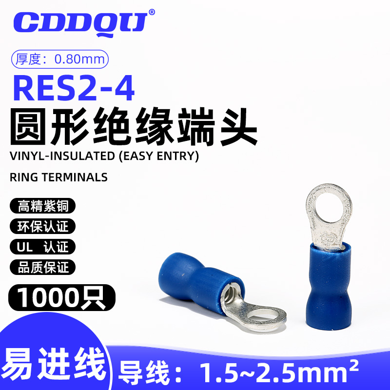 RE2-4S圆形易进线绝缘冷压端头RES环形RV圈型ROHS2.0紫铜UL认证