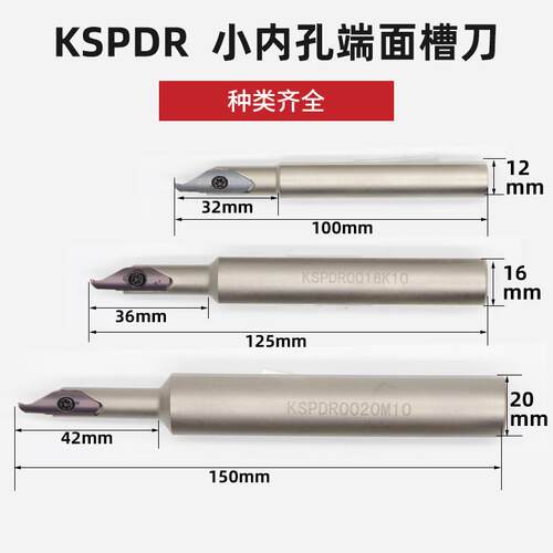 KSPR小S径内孔端面槽刀杆大切深刀配PF779J686DR150/D200/250/300