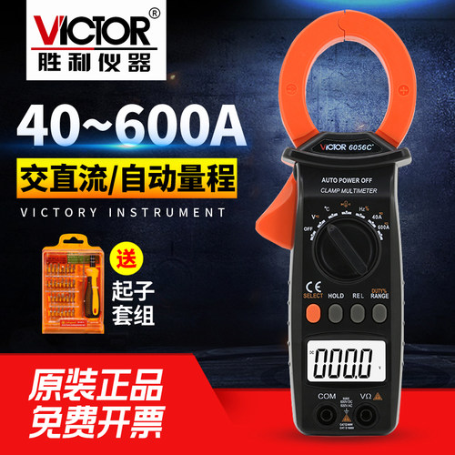 胜利数字钳形表测电容/频率/温度交直流600A钳形表VC6056C+