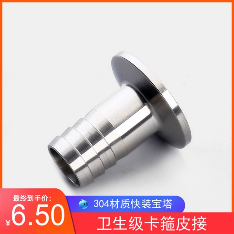 304卫生级快装皮管宝塔/软管接头25不锈钢快装皮接32快装格林接头