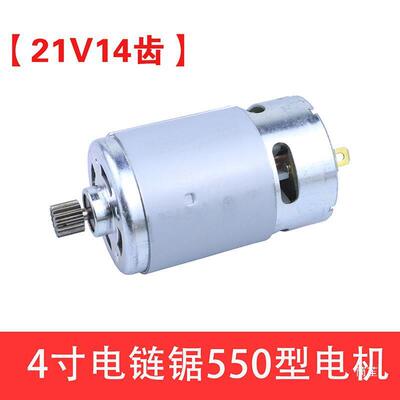 4寸6迷你电链锯单手MLA锯锂电锯木锯5450寸型21V1齿电机导板链伐