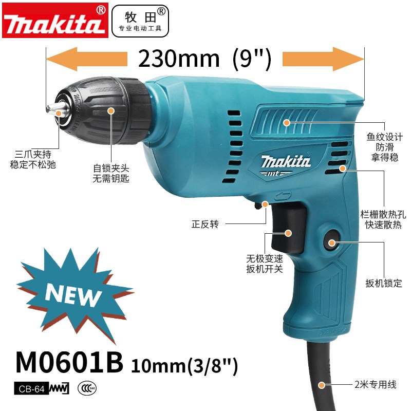 牧田手电钻m0600b家用钻电动螺丝刀6413起子机DP4020大功率金属钻