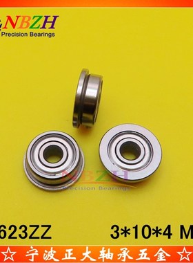 不锈钢法兰轴承 SF623 F623ZZ F623-2RS LF-1030ZZ 3*10*4 mm