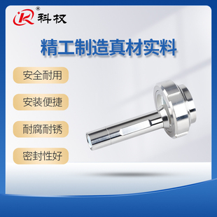 科权304不锈钢活接视镜带灯卫生级焊接观察活结视窗带LED手电筒38