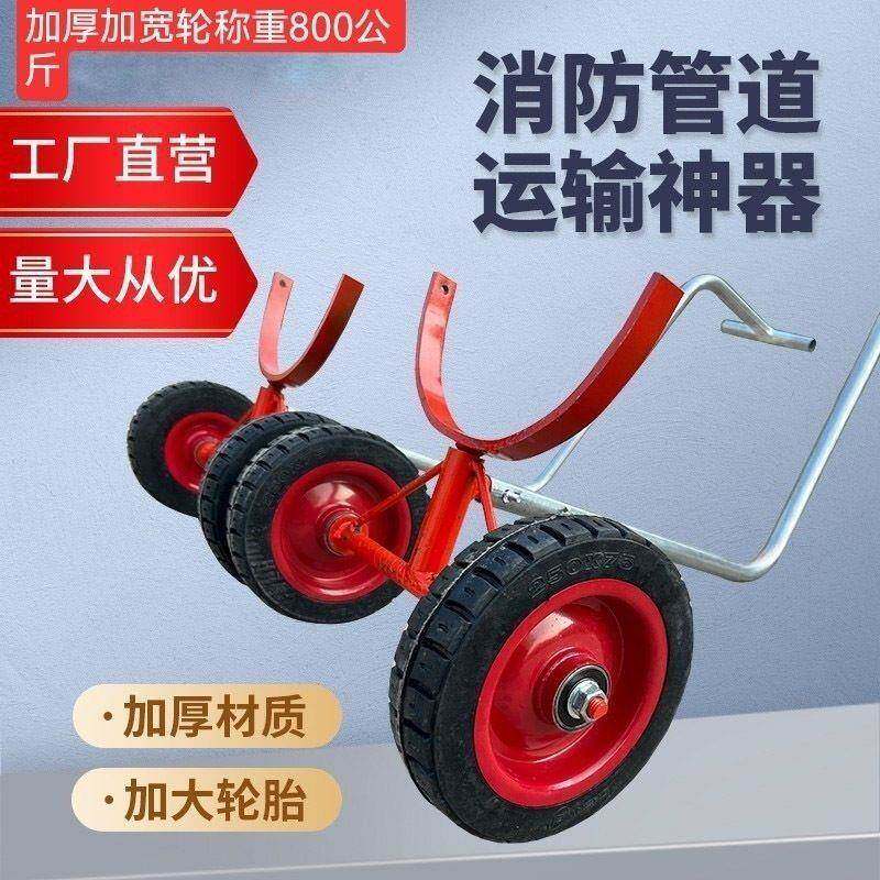 消管道搬运车运输神32433防小车重型四轮拉管小车托运推车拖器车