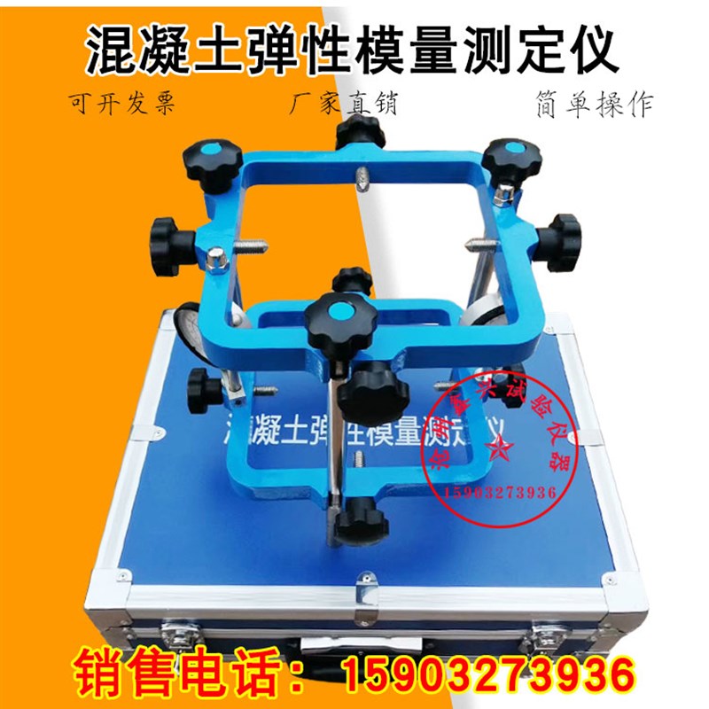 TM-2混凝土弹性模量测定仪 砼弹性模量测定仪  方/圆弹模量检测仪