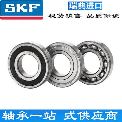 SKF进口轴承6200 6201 6202 6203 620HMZ4 620562606 207 2RS/2H
