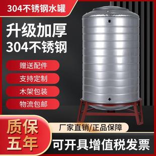304不锈钢水箱家塔用储水桶水储OUV水大罐太阳能蓄水桶增容量压加