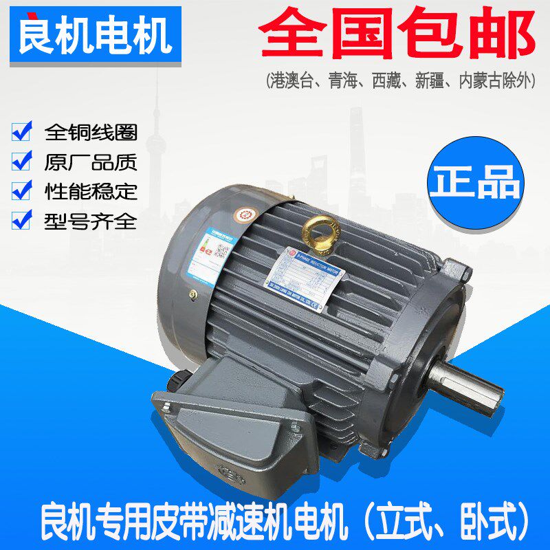 良机冷却塔专用铜芯立式防水马达5.5kw-4p/6p卧式电动机包邮