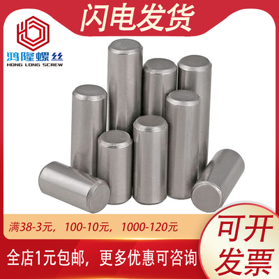 M4M5 6 304不锈钢实心圆柱销定位销钉*x6x15x22x40x60x80x100mm