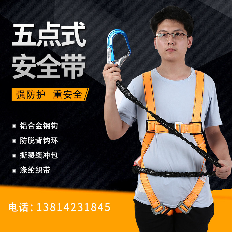轻便高空作业安全带户外施工全身五点缓冲弹力保险带安全绳铝合金