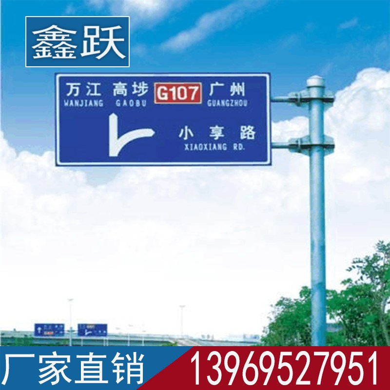 交通标志牌方形高速公路指示牌道路圆形警示牌反光标识导向牌定制