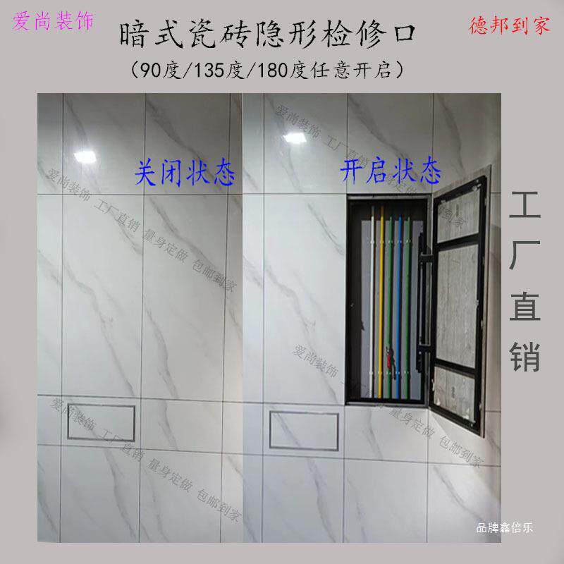 Y生间瓷砖浴缸隐形门暗藏隐藏卫式维修孔修口地PKR暖分水下器水检