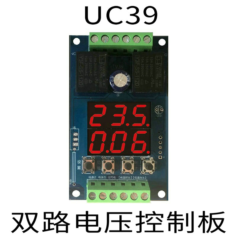 UC39双路直流电压监测监控定时时间控制器电瓶充放电过欠压保护器