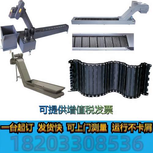 ll加工数控床集车床排式屑机链板KIA排削机中自动线排屑器机厂家