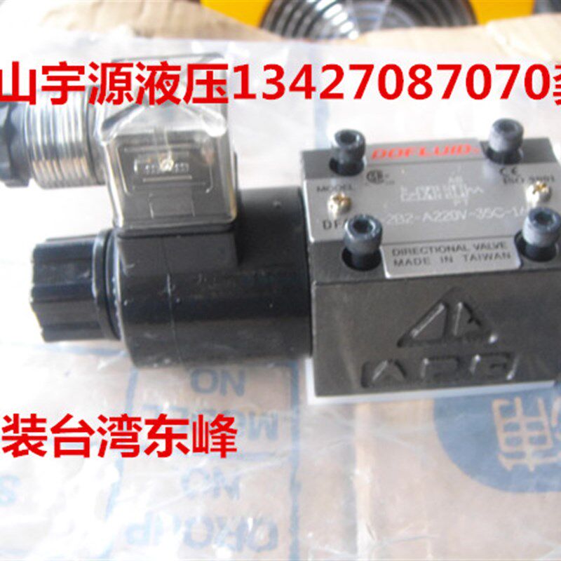 液压电磁阀DOFLUID台湾东峰DFA DFB-02-2B2 2B2L-A220V DC24V-35C
