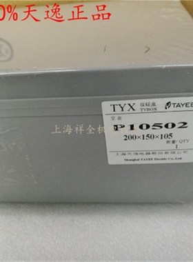 TAYEE  天逸PC接线盒防水密封箱200*150*105按钮盒P10502A P1053A