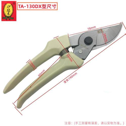 1150剪源头厂货滕木果枝剪130修枝伊艺 园剪刀果树修剪园林工具