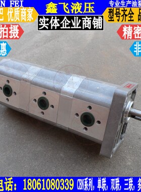 2CBN双联高压齿轮油泵CBWLW三联齿轮泵CLHL 花键 平键 扁键 轴